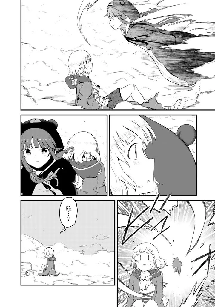 第40话 第12页