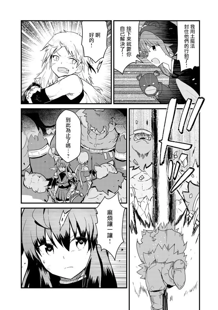 第40话 第14页