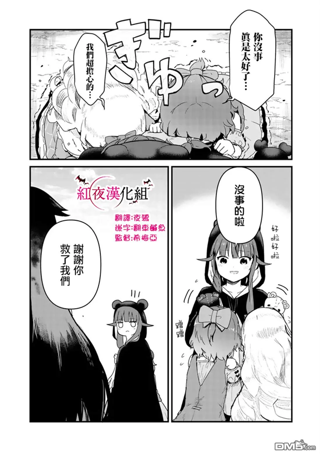 第41话 第2页