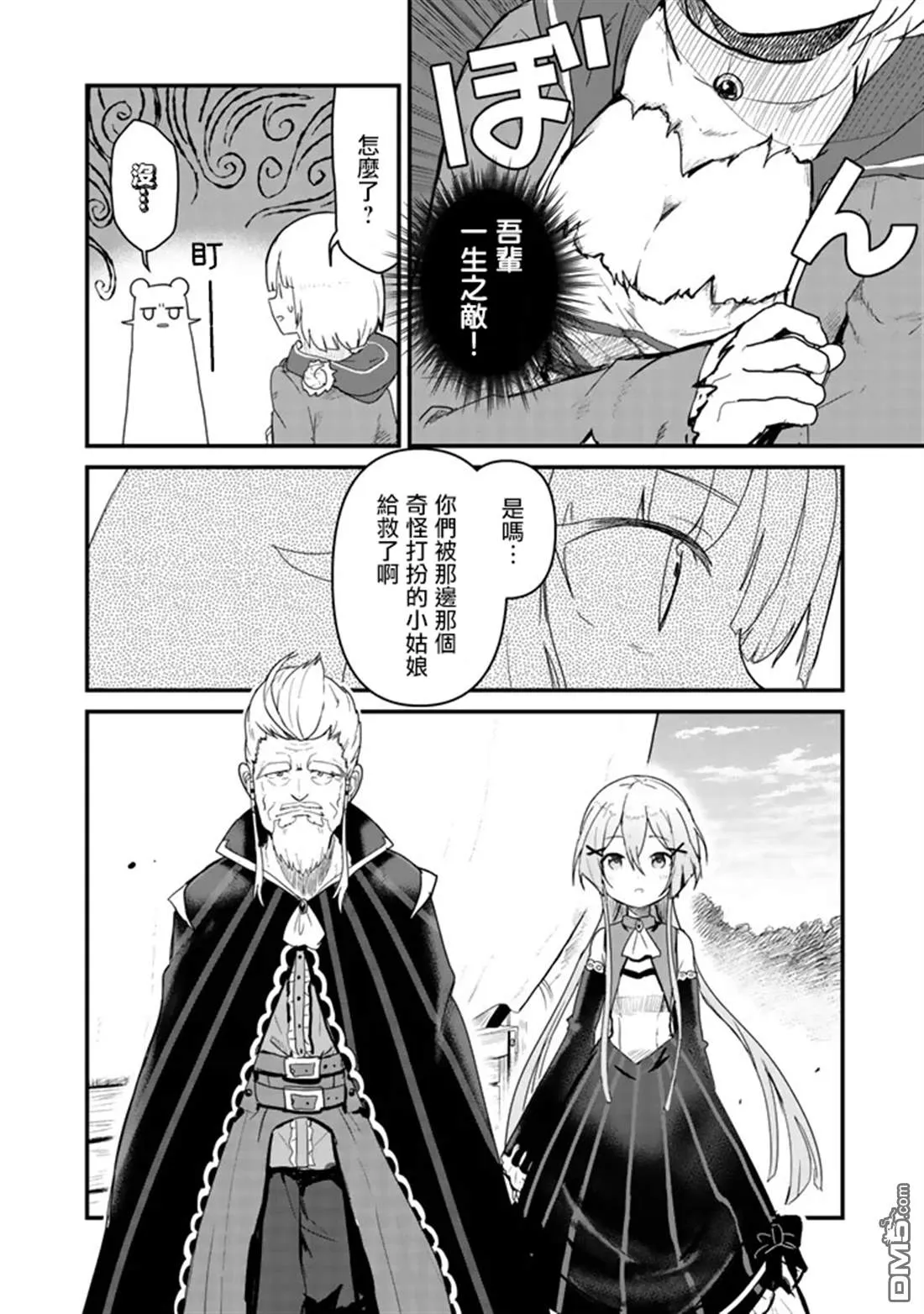 第41话 第4页