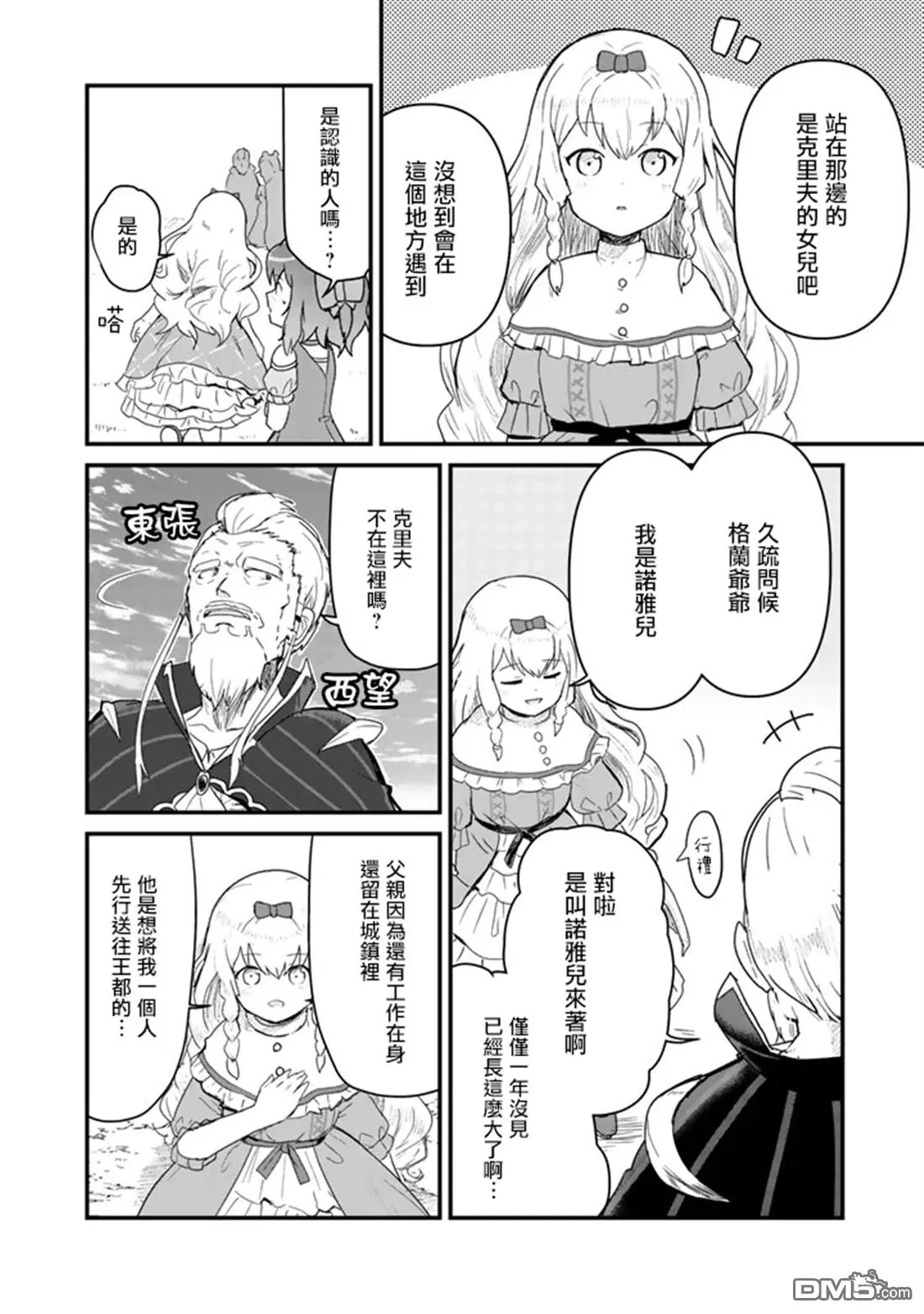 第41话 第6页
