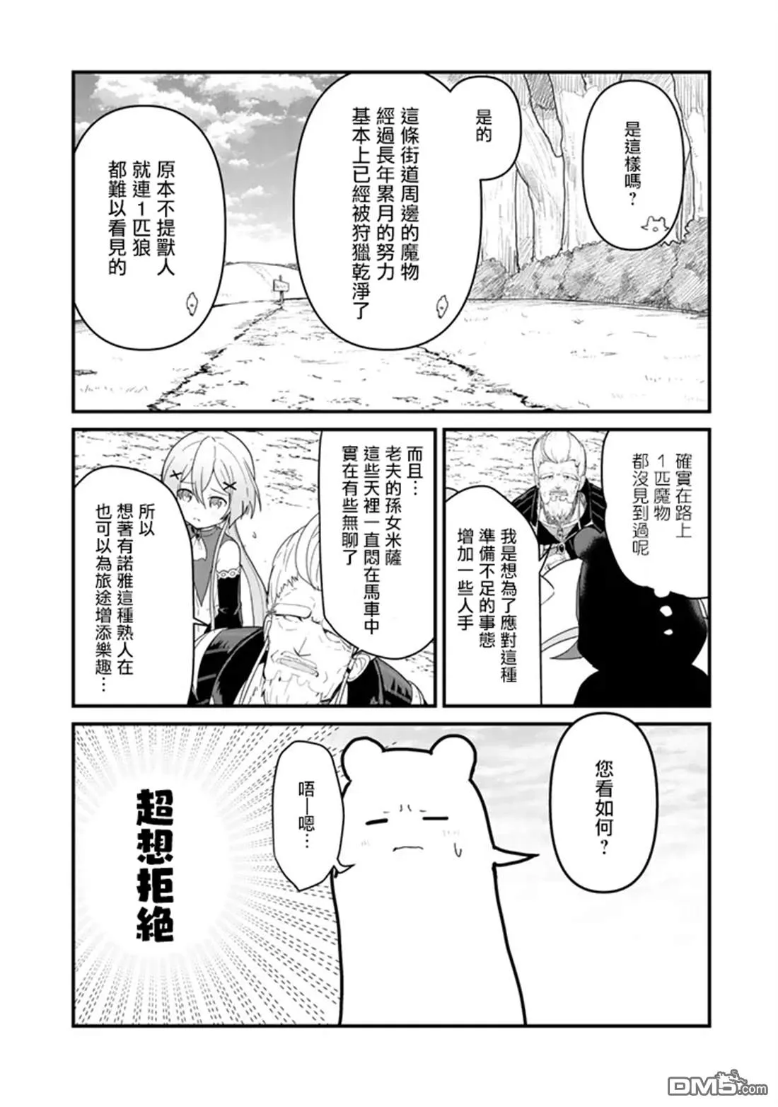 第41话 第12页