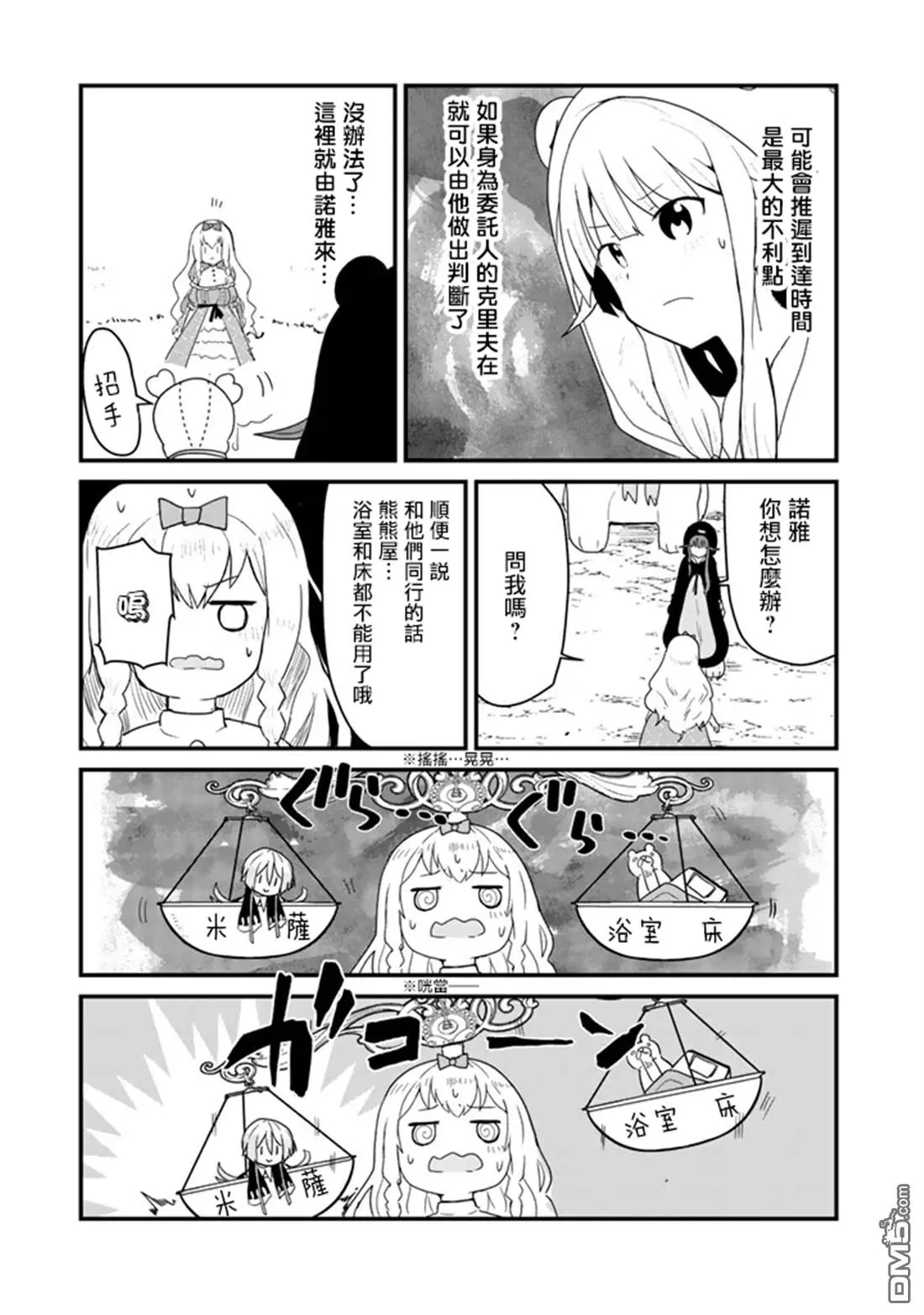 第41话 第13页