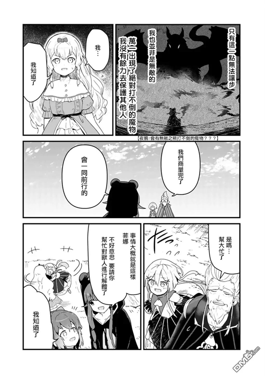 第41话 第15页