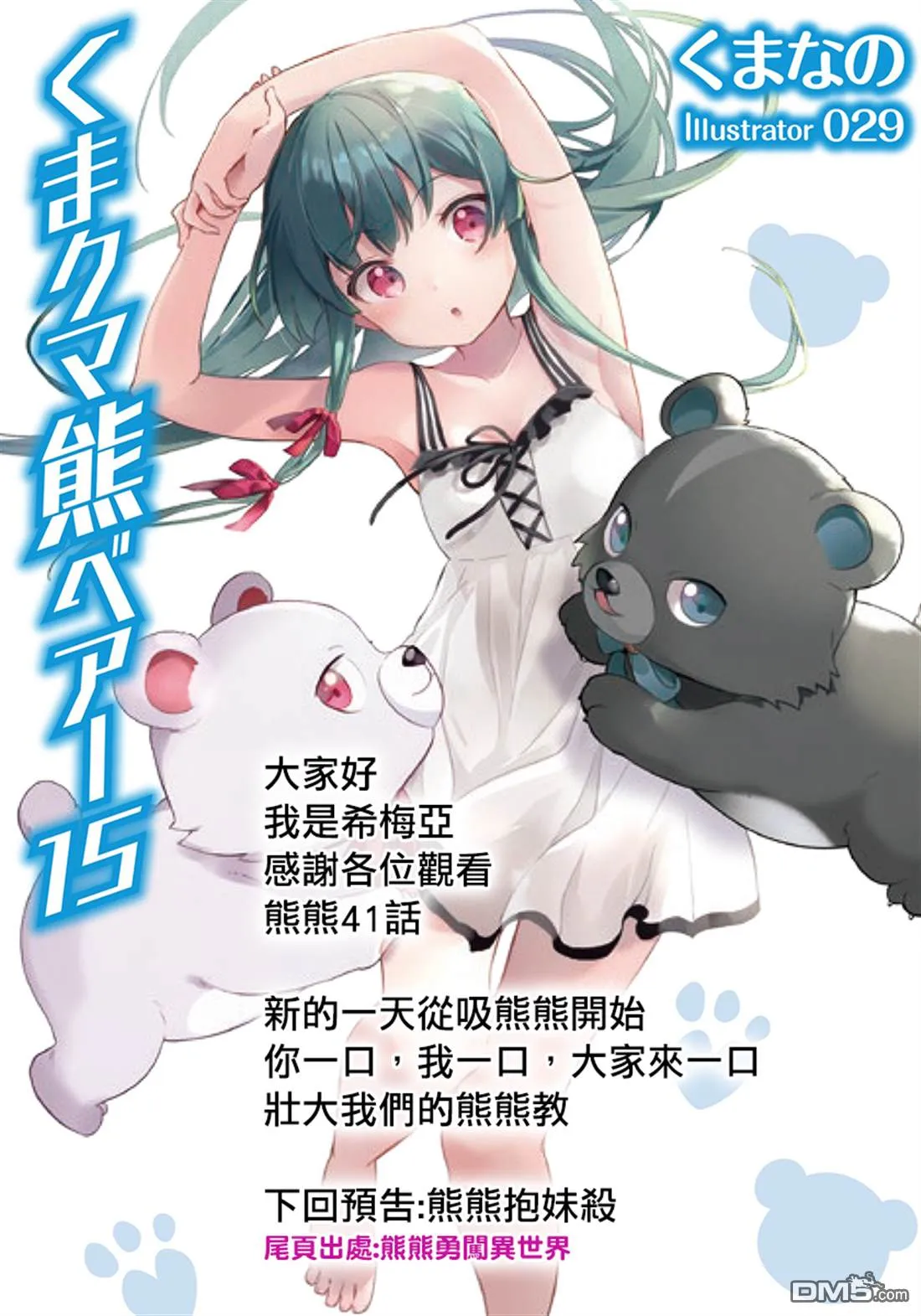 第41话 第17页