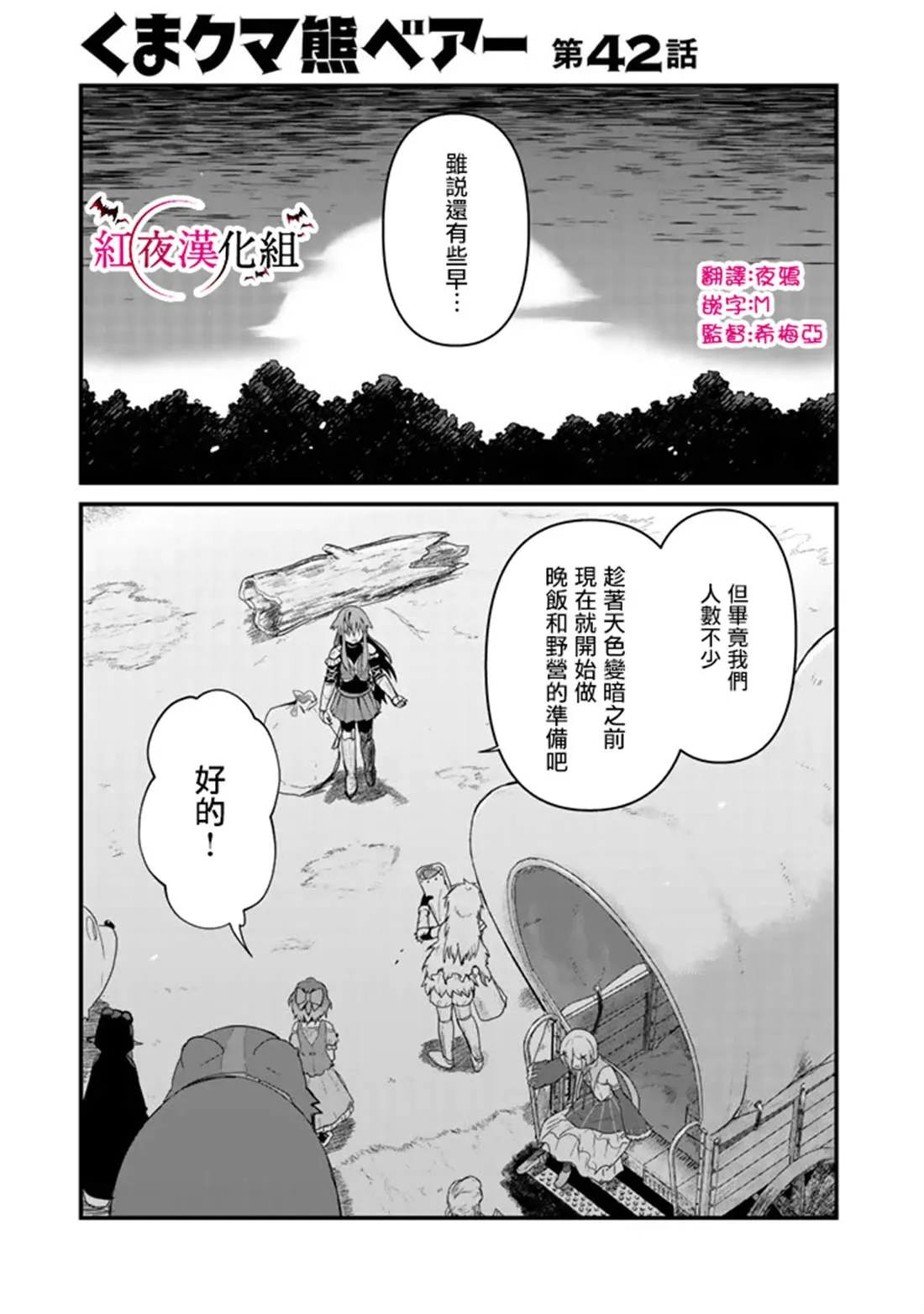 第42话 第1页