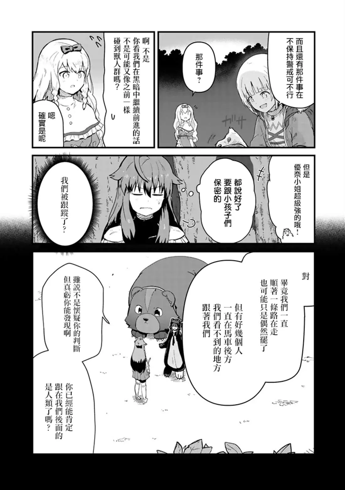 第42话 第2页