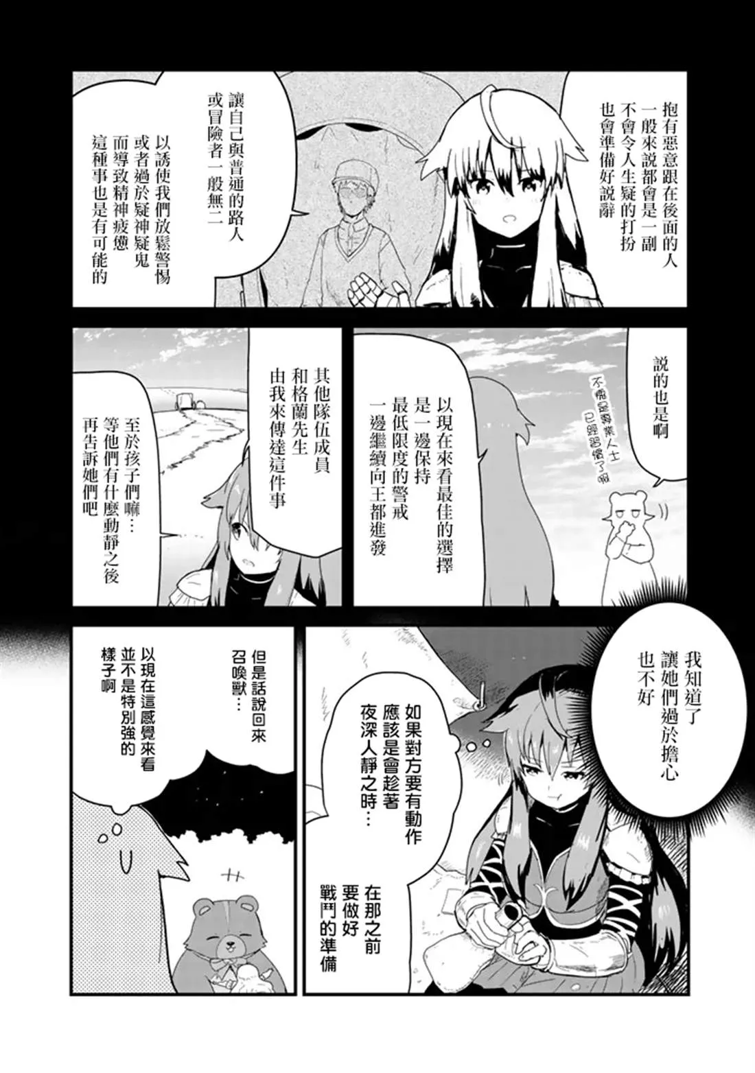 第42话 第4页