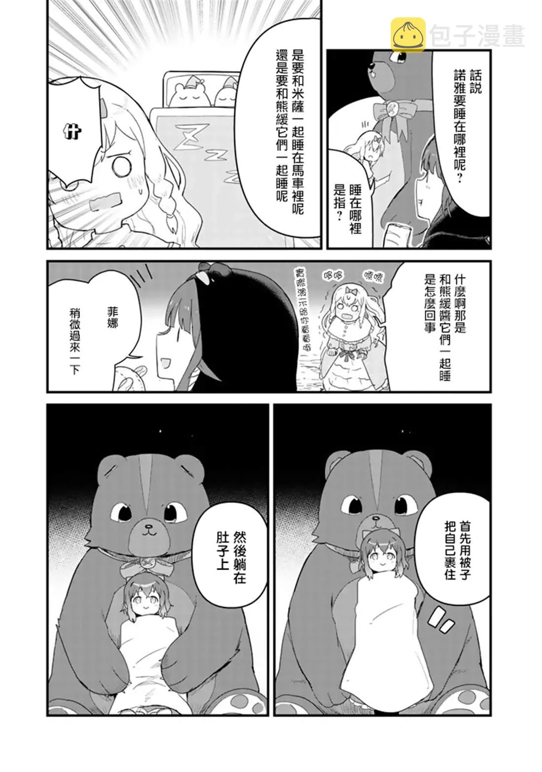 第42话 第5页