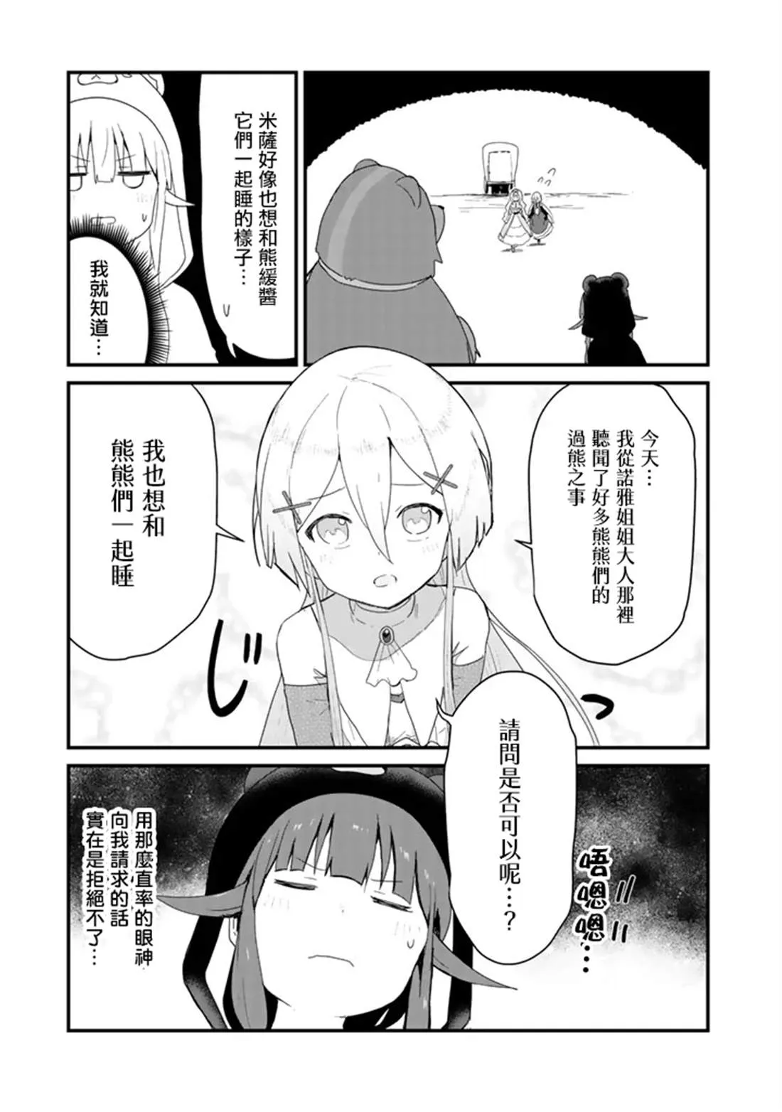 第42话 第7页