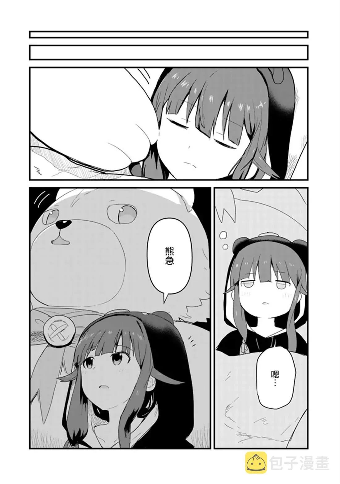 第42话 第9页