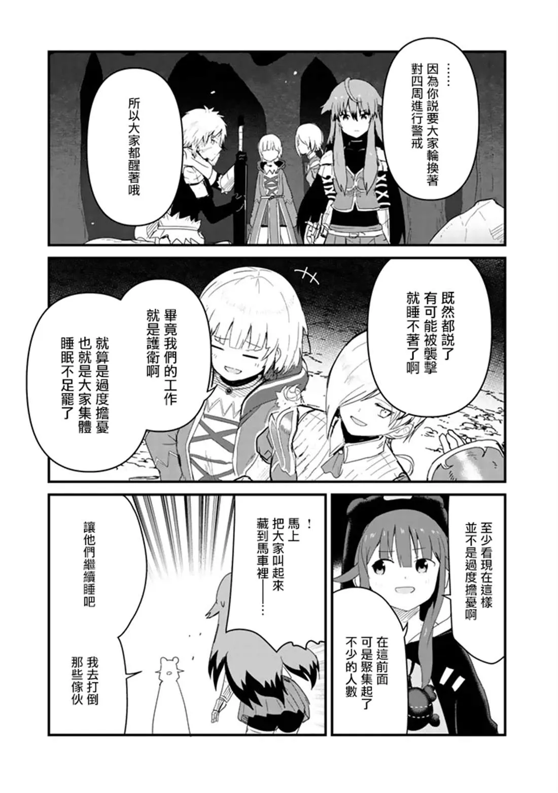 第42话 第11页