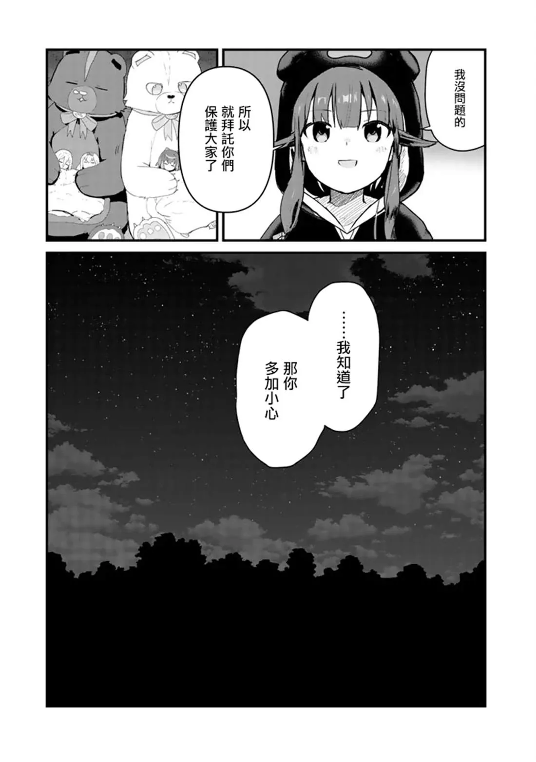 第42话 第13页