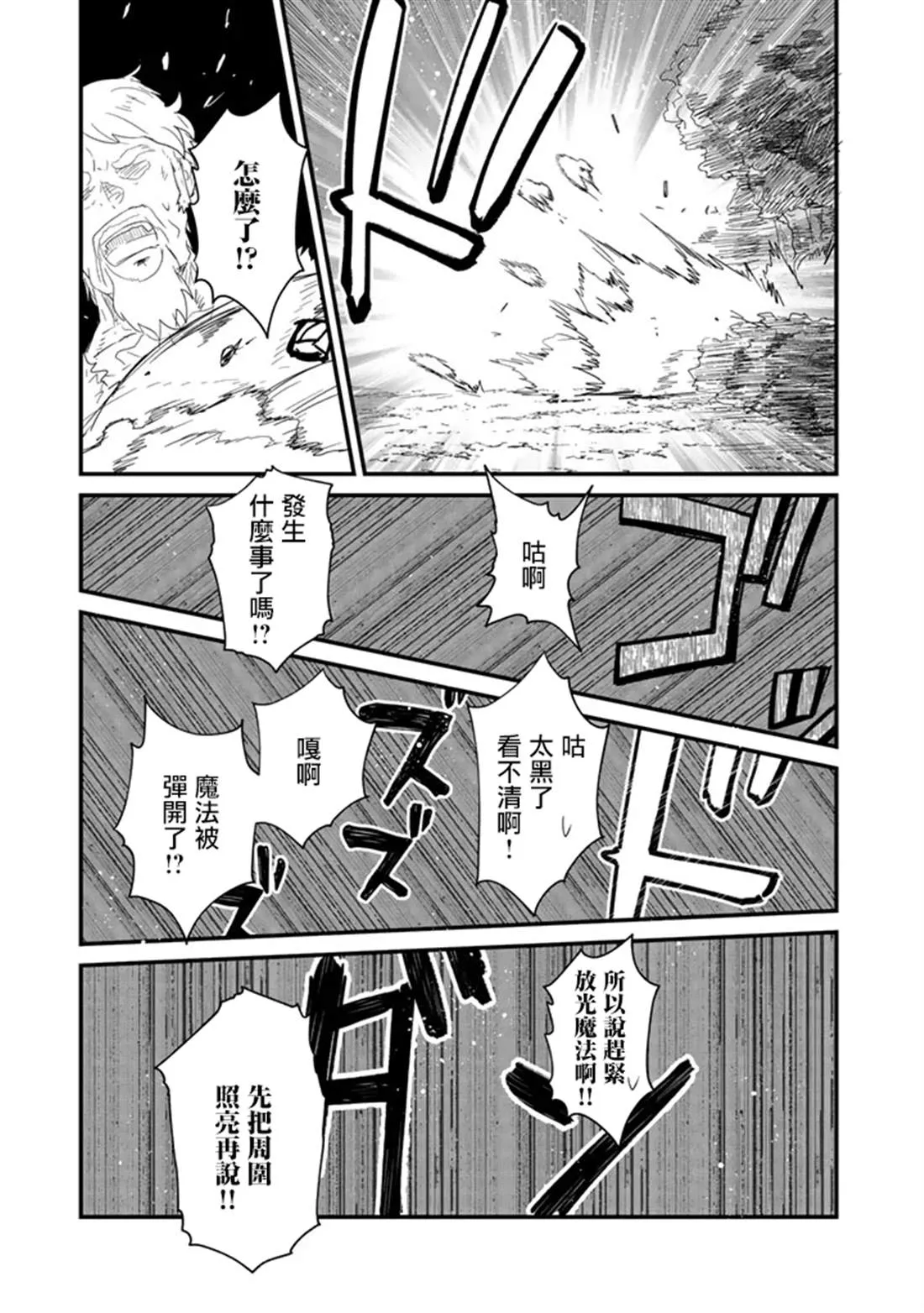 第42话 第15页