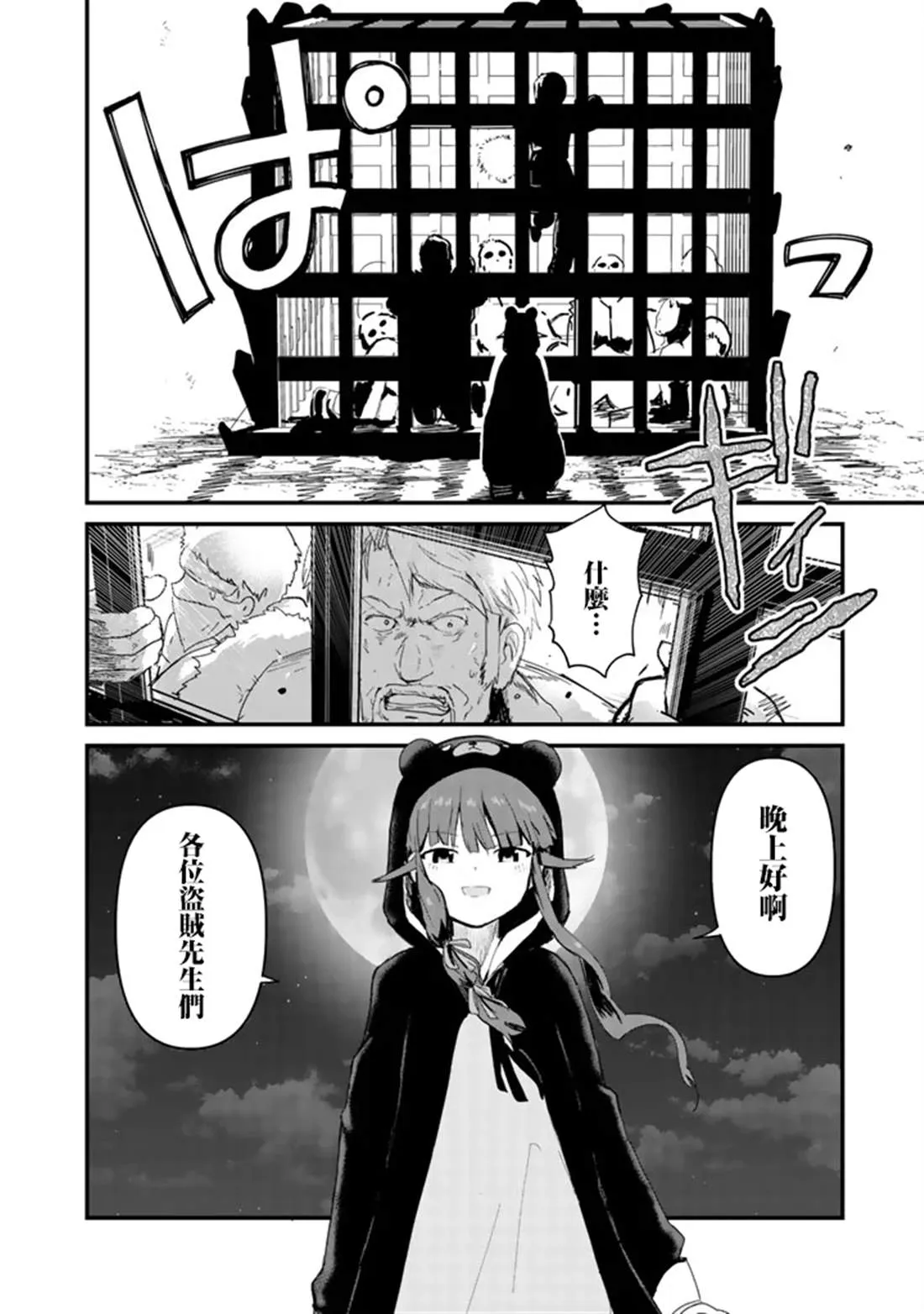 第42话 第16页
