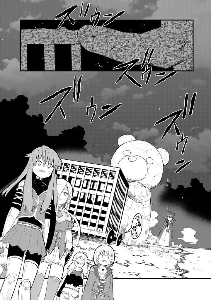 第43话 第2页