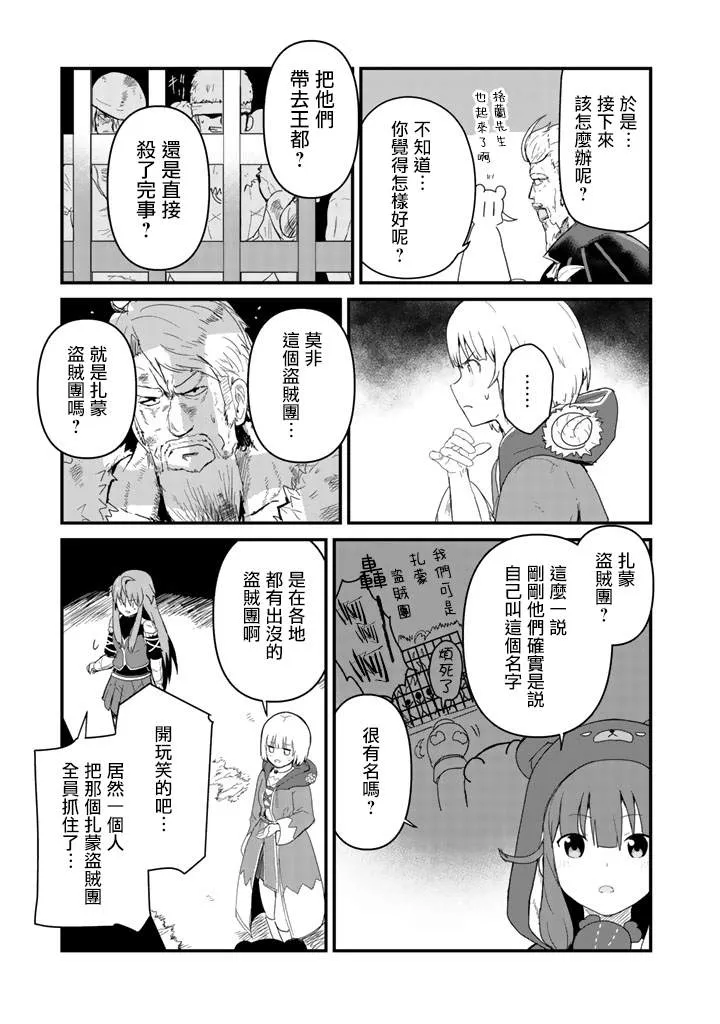第43话 第5页