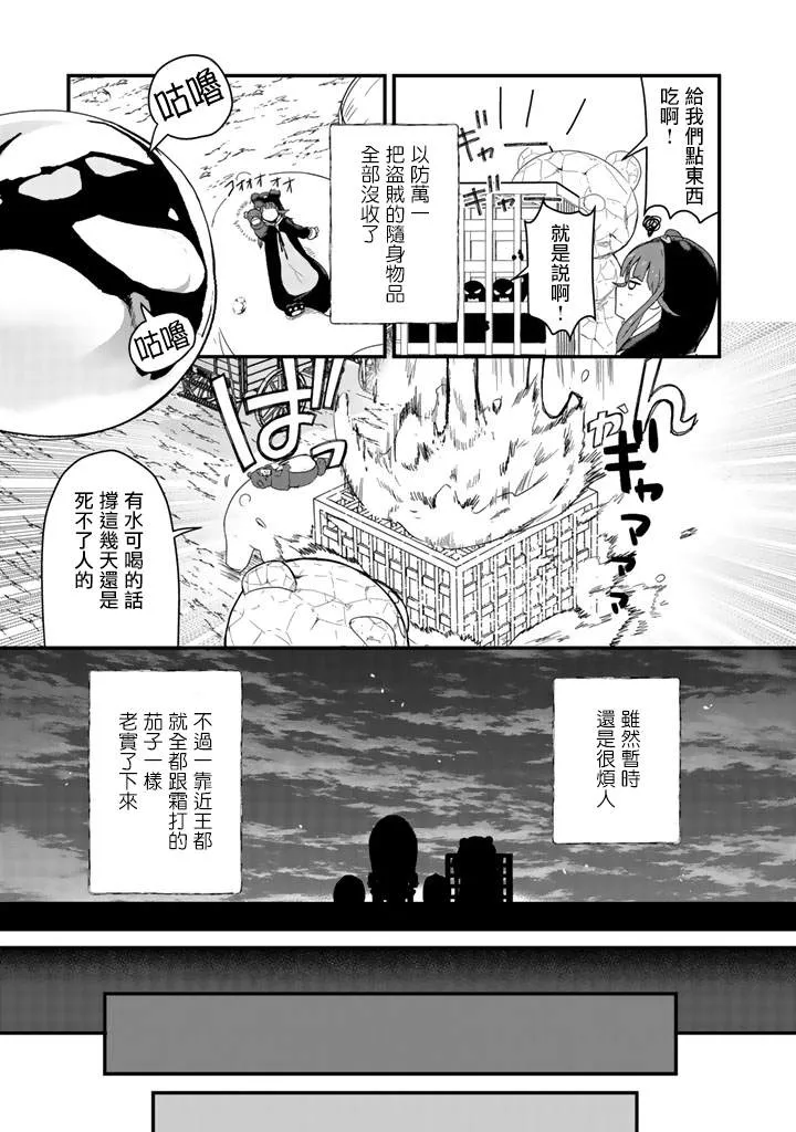 第43话 第9页
