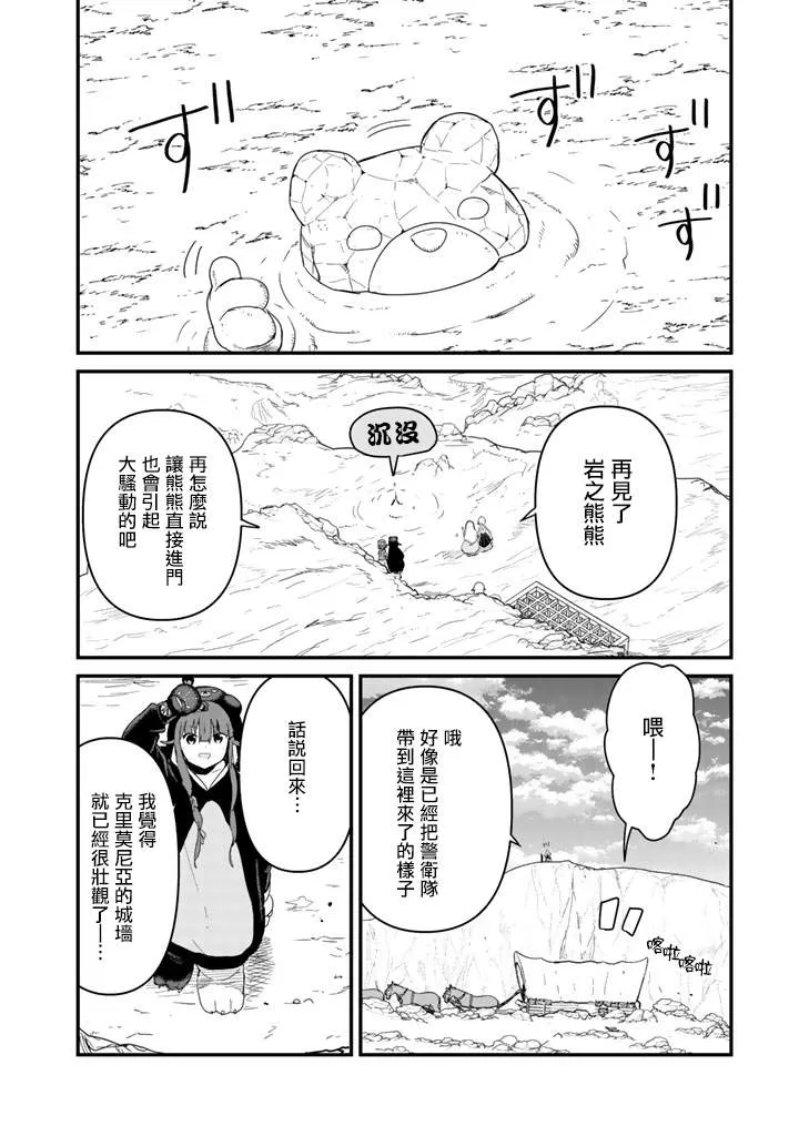 第43话 第10页