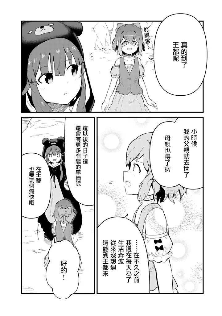 第43话 第12页