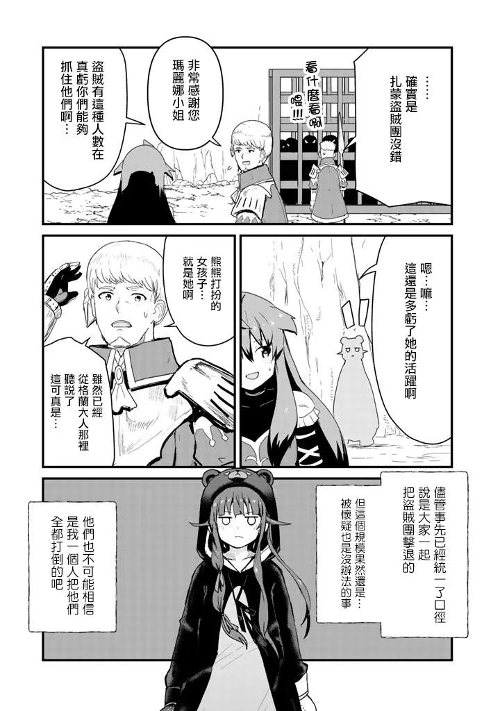 第43话 第13页