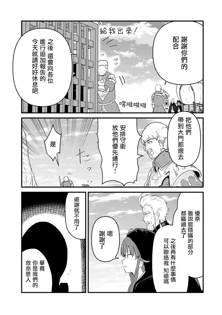 第43话 第14页