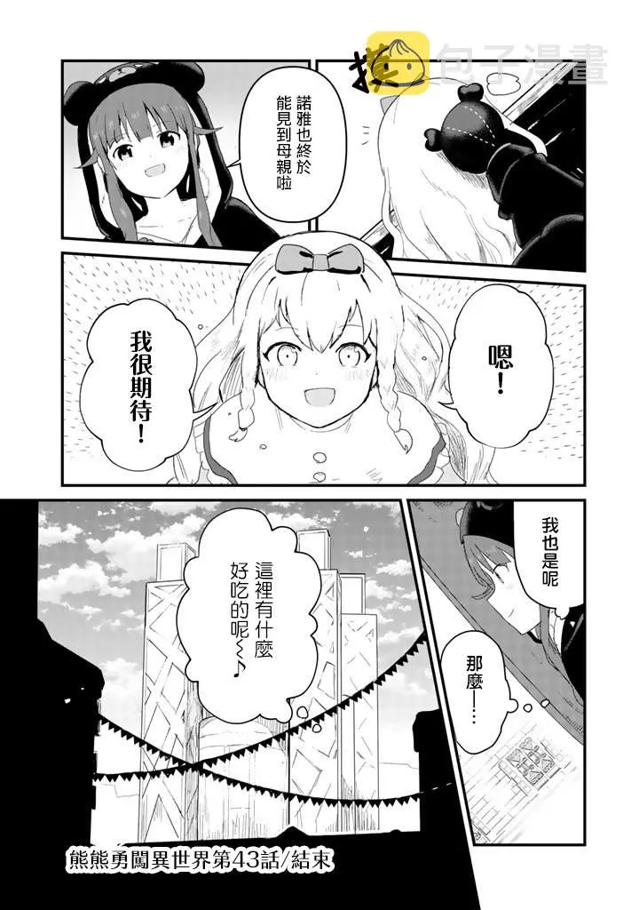 第43话 第16页