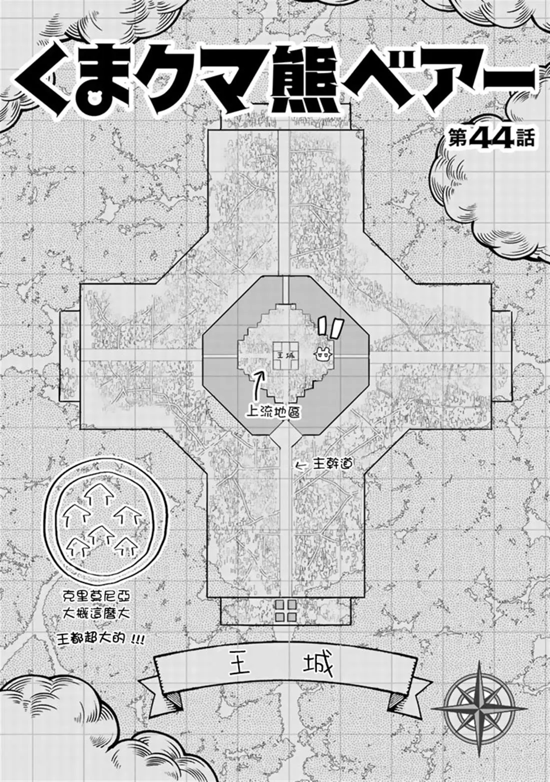 第44话 第1页