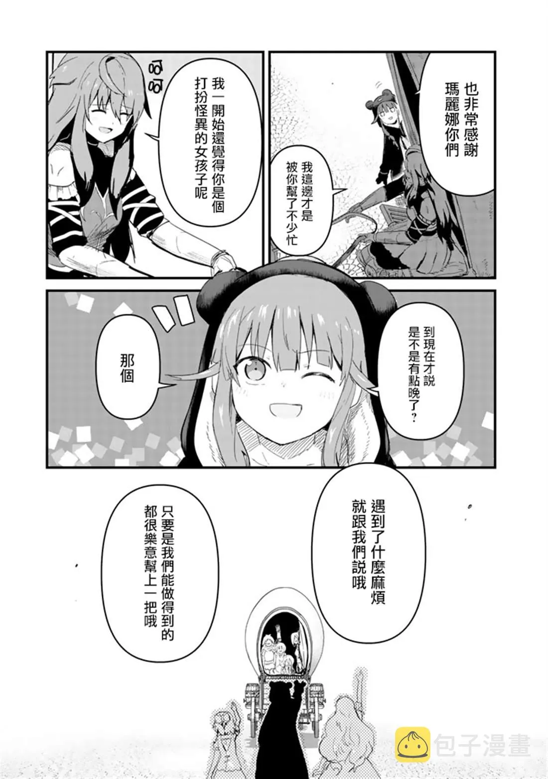 第44话 第3页