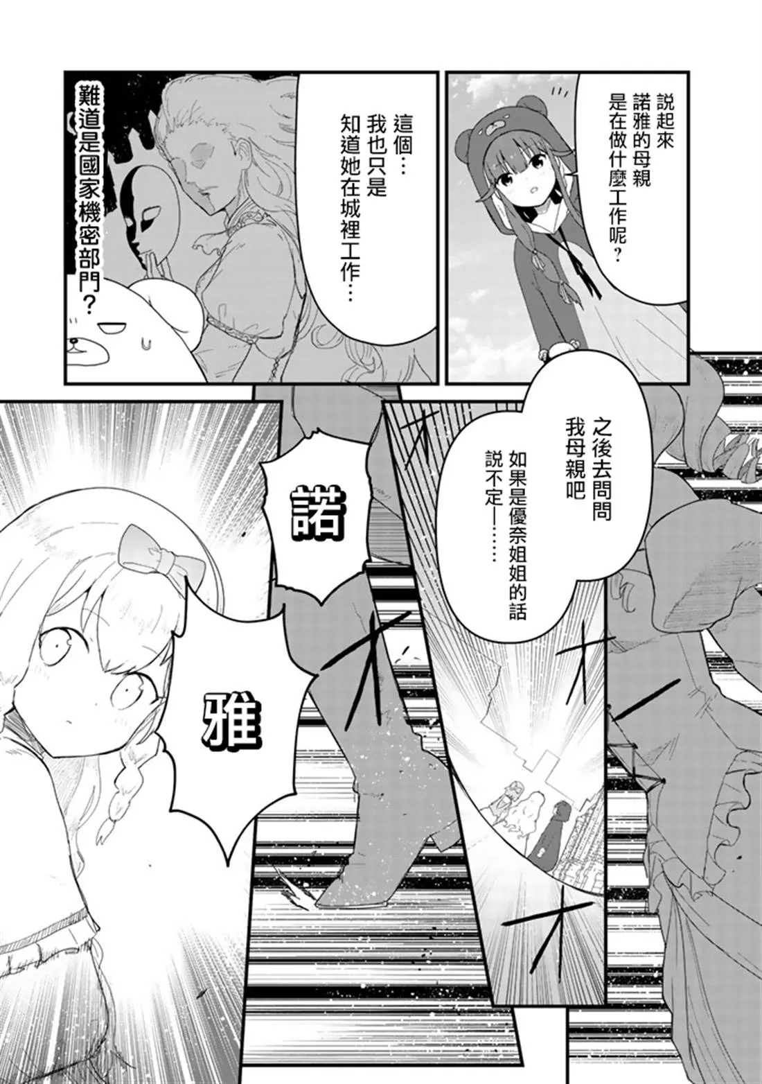 第44话 第5页