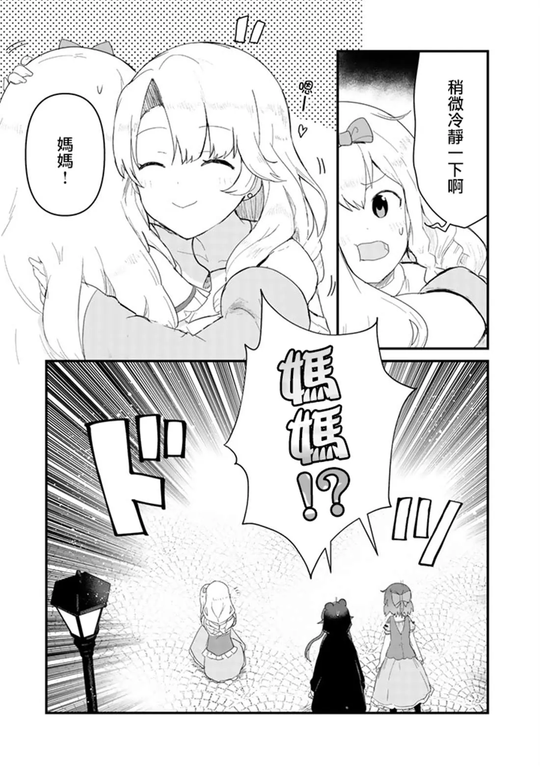 第44话 第7页