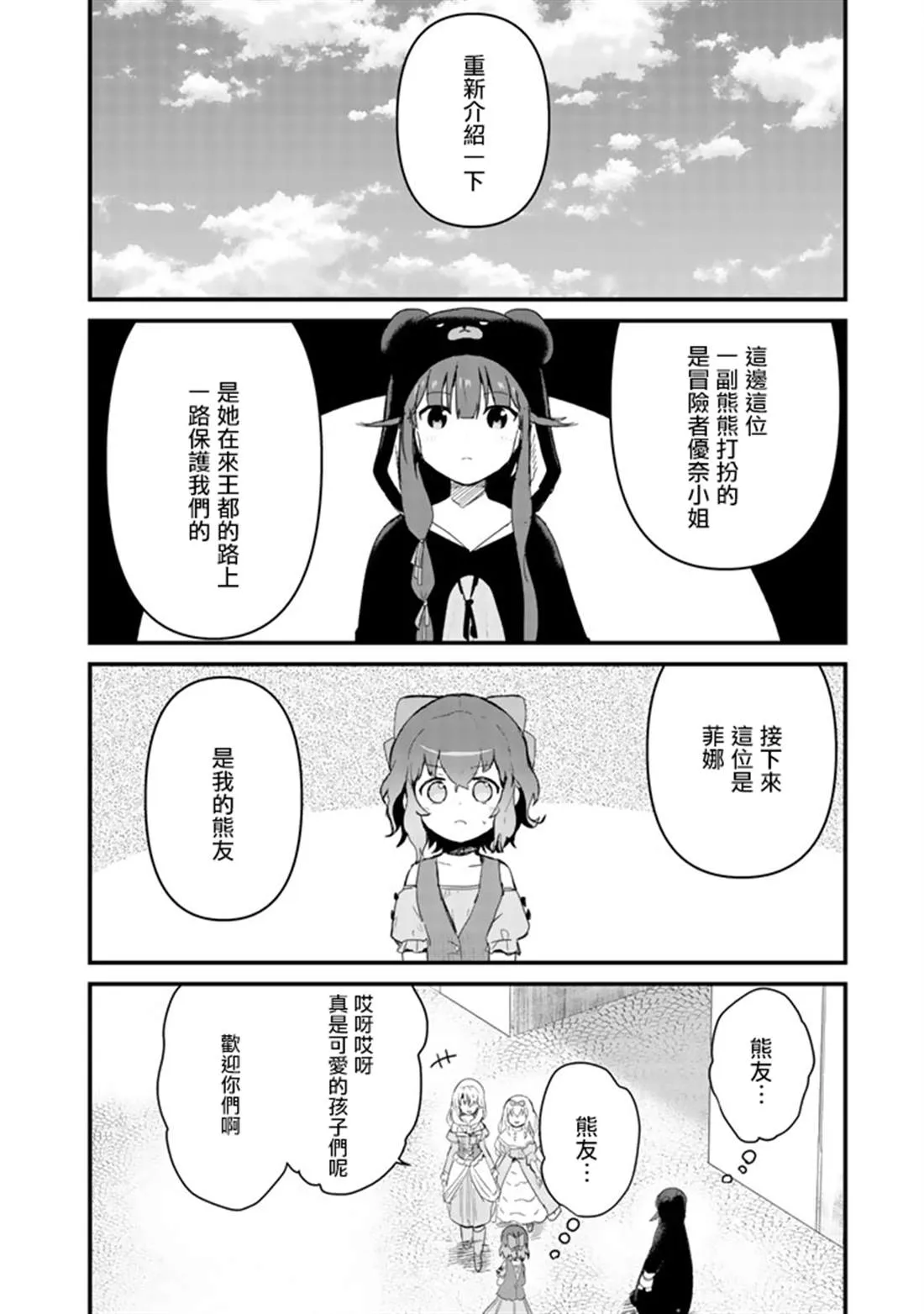第44话 第8页