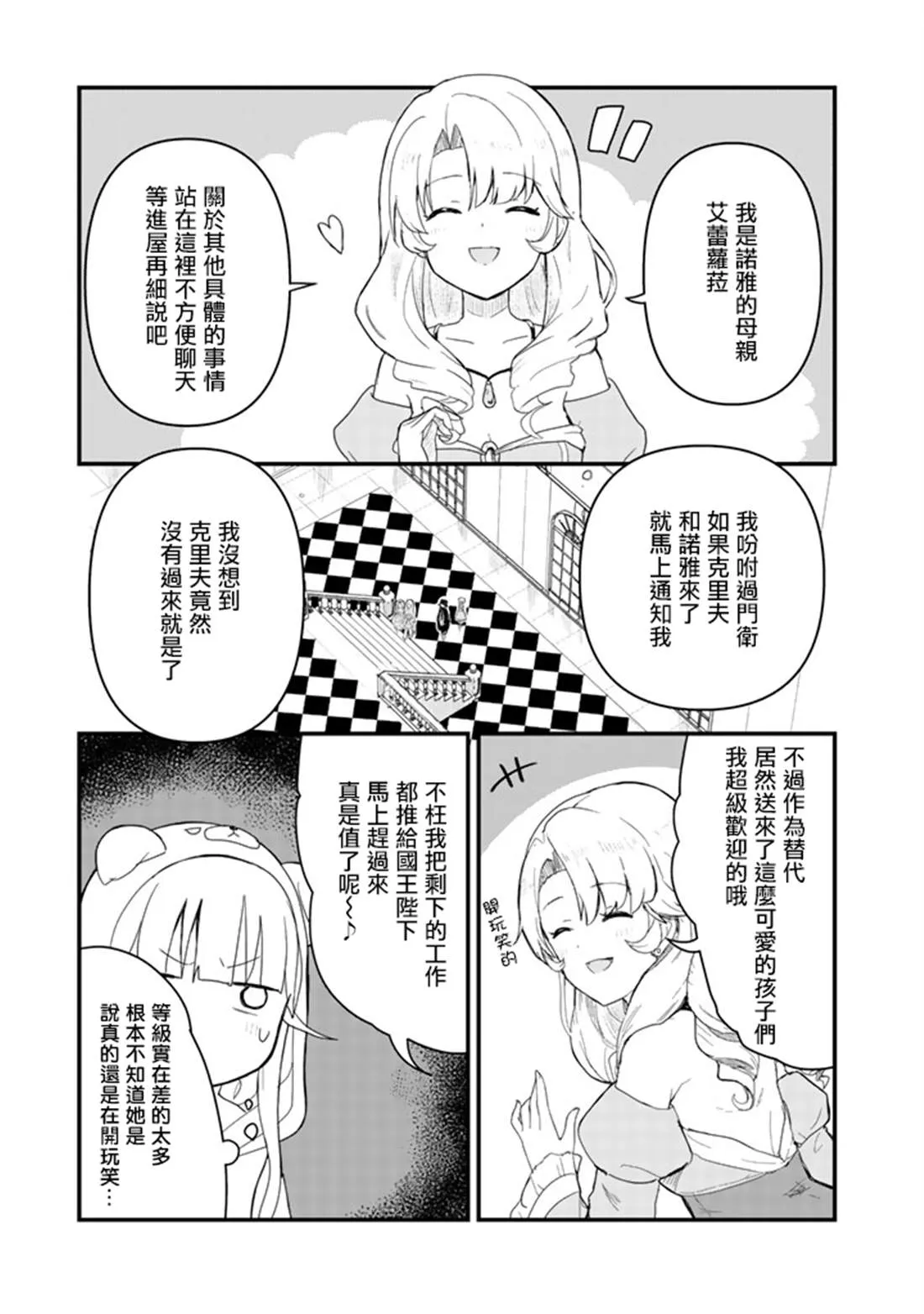 第44话 第9页
