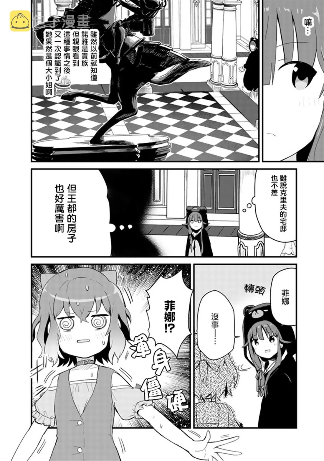 第44话 第10页