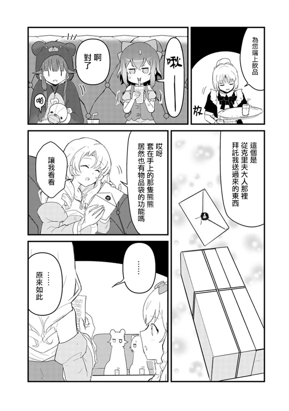 第44话 第12页