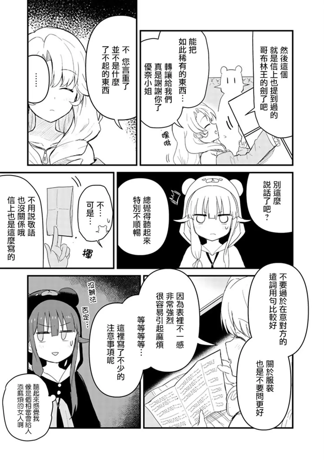 第44话 第13页