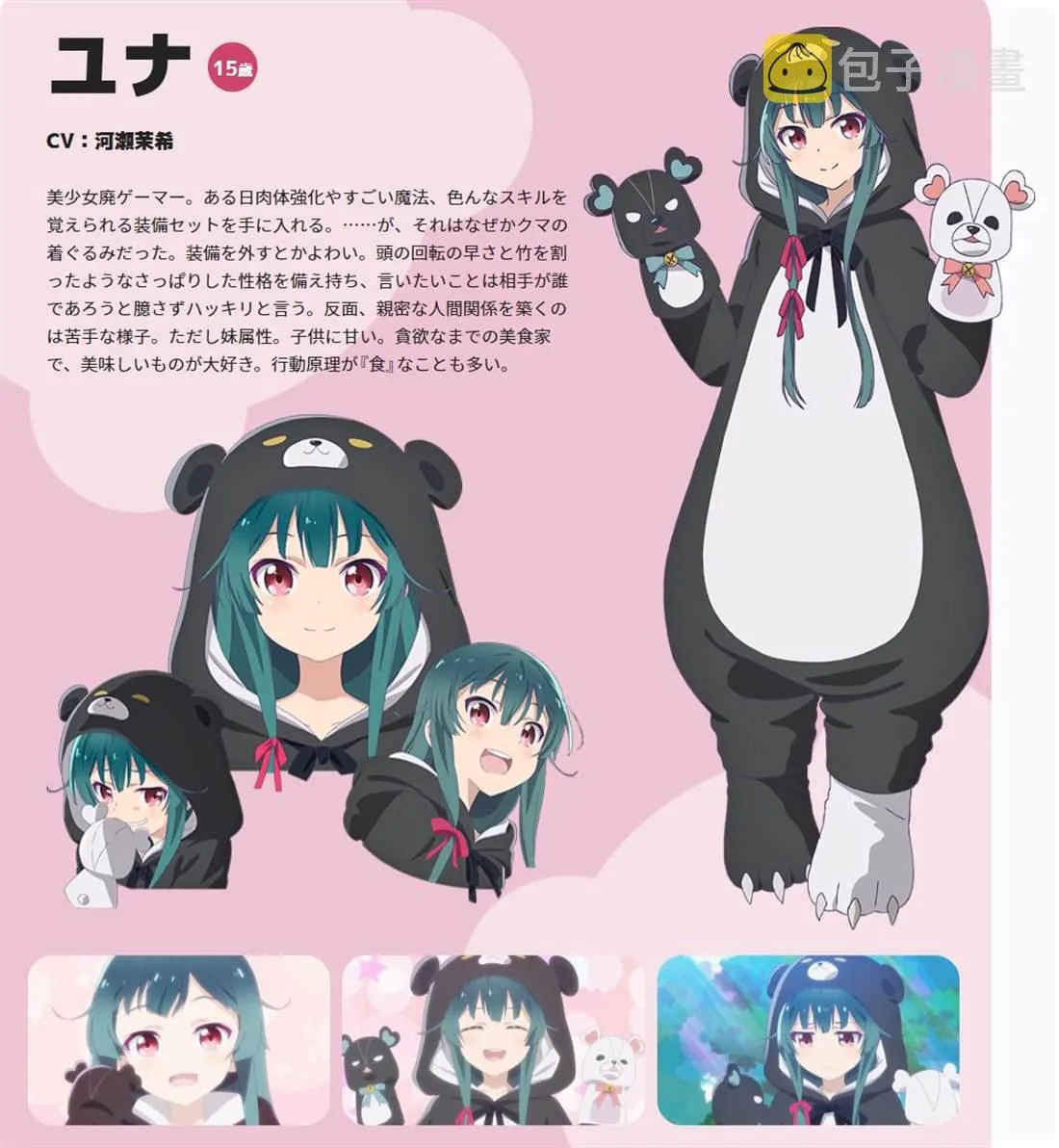 动画人设图 第1页
