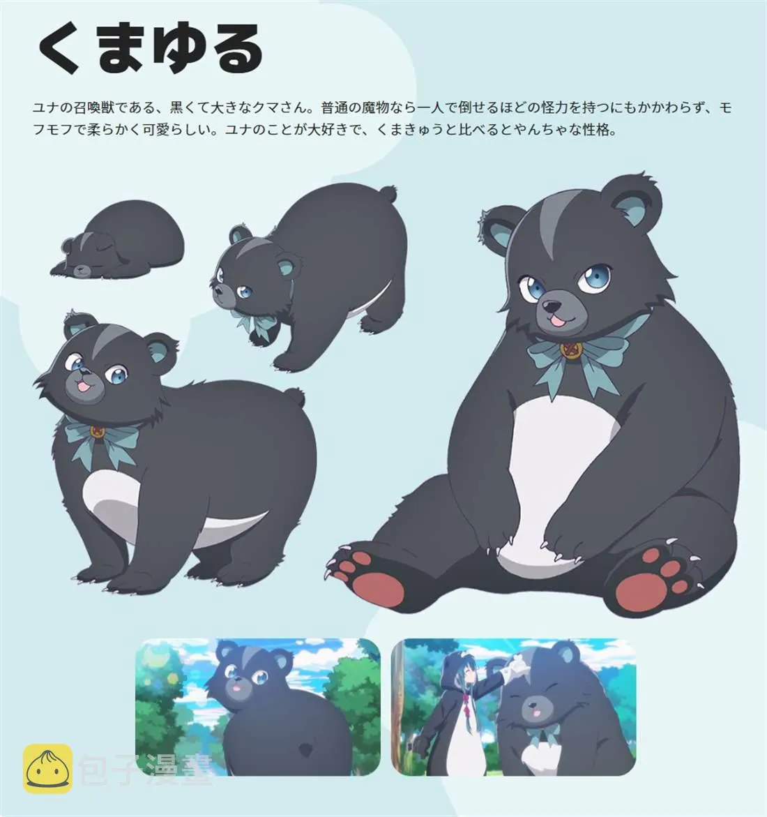 动画人设图 第6页