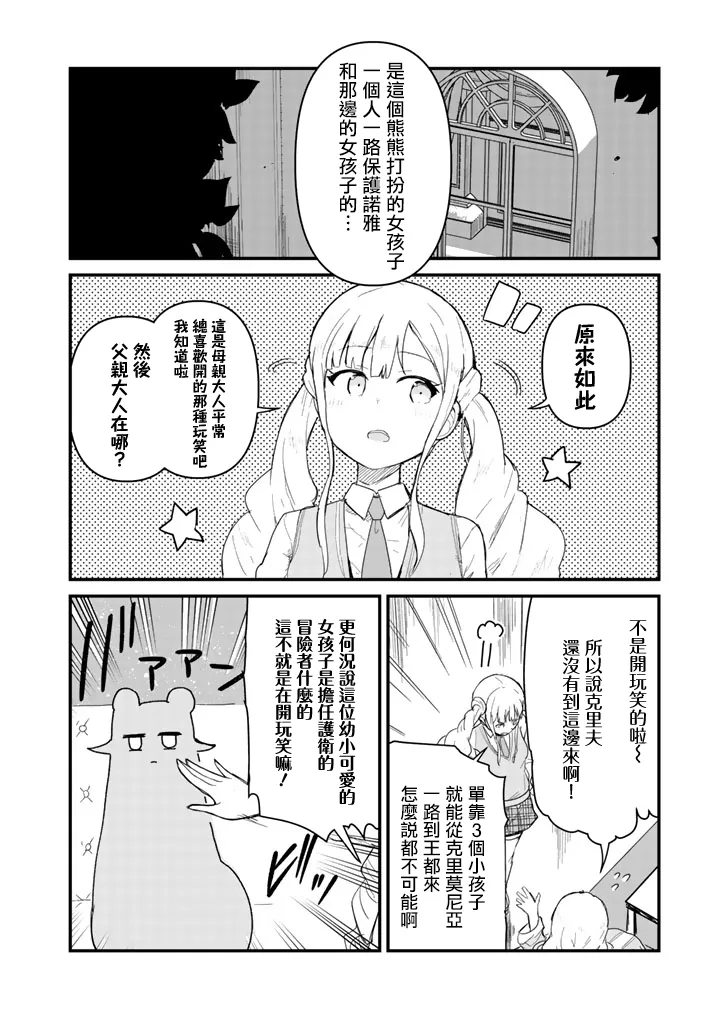第45话 第2页