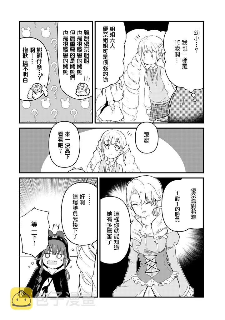 第45话 第3页