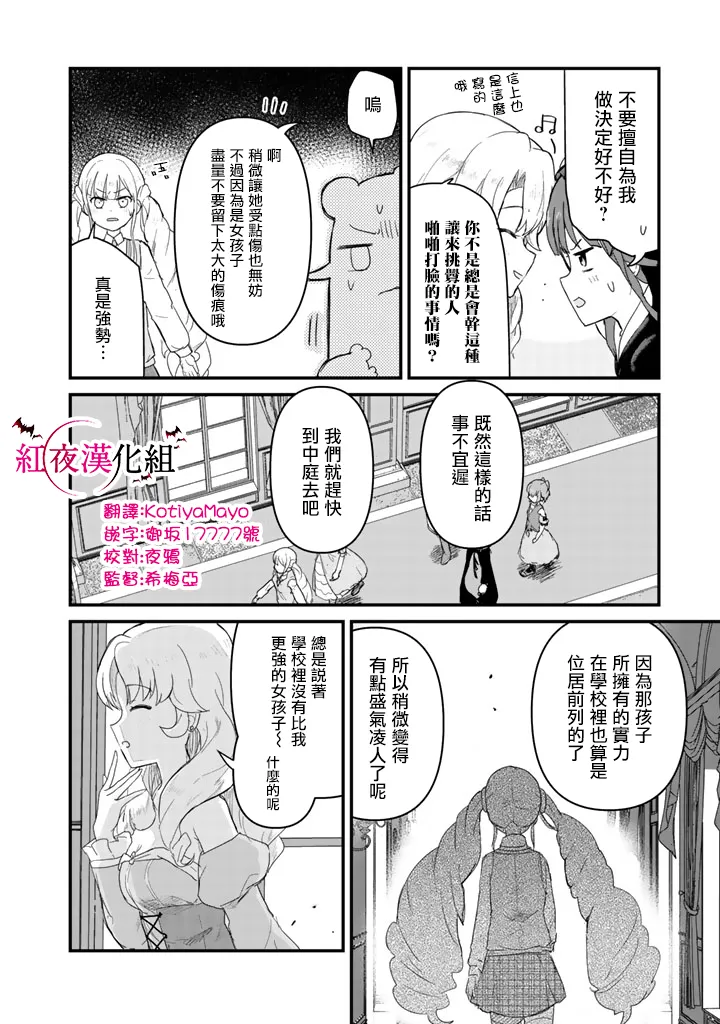 第45话 第4页