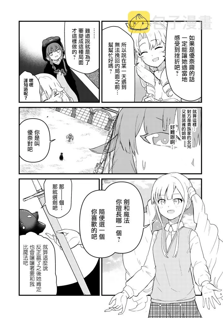 第45话 第5页