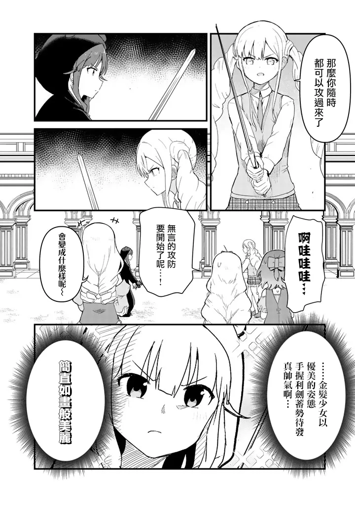第45话 第6页