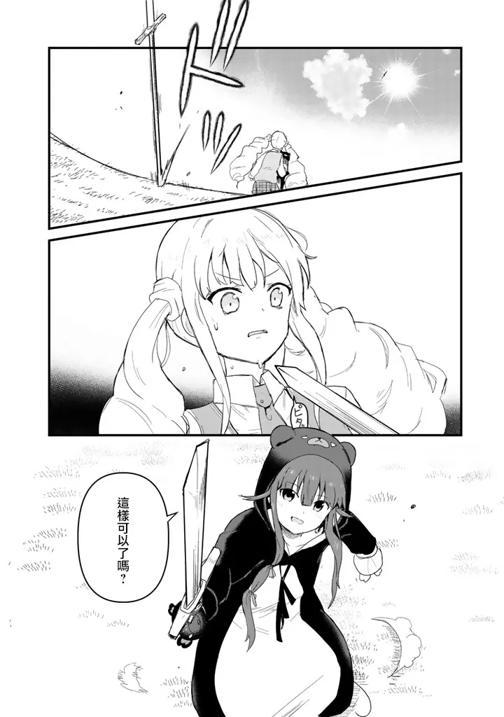 第45话 第8页