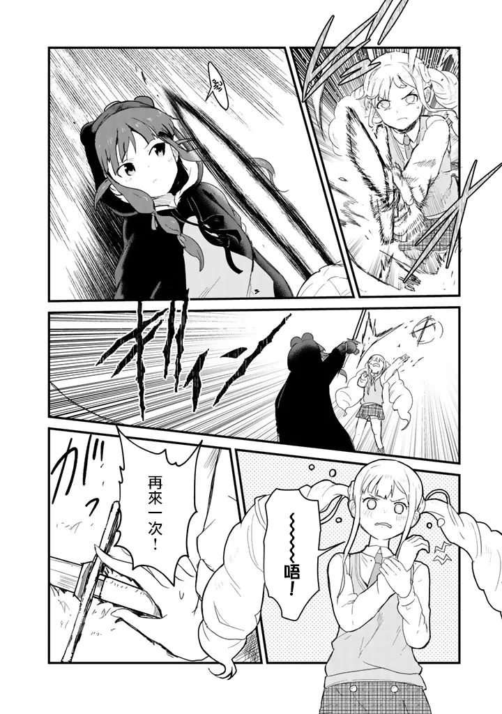 第45话 第10页