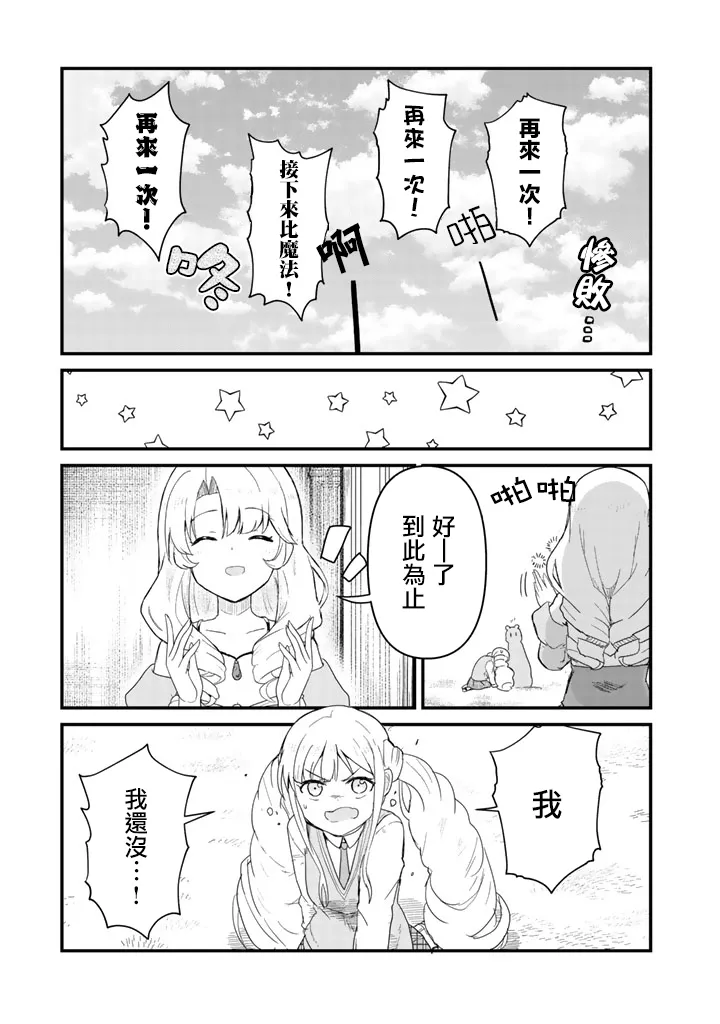 第45话 第11页
