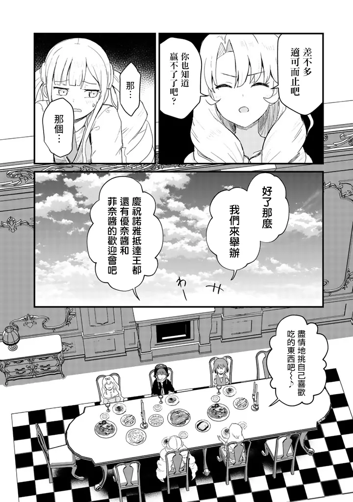 第45话 第12页