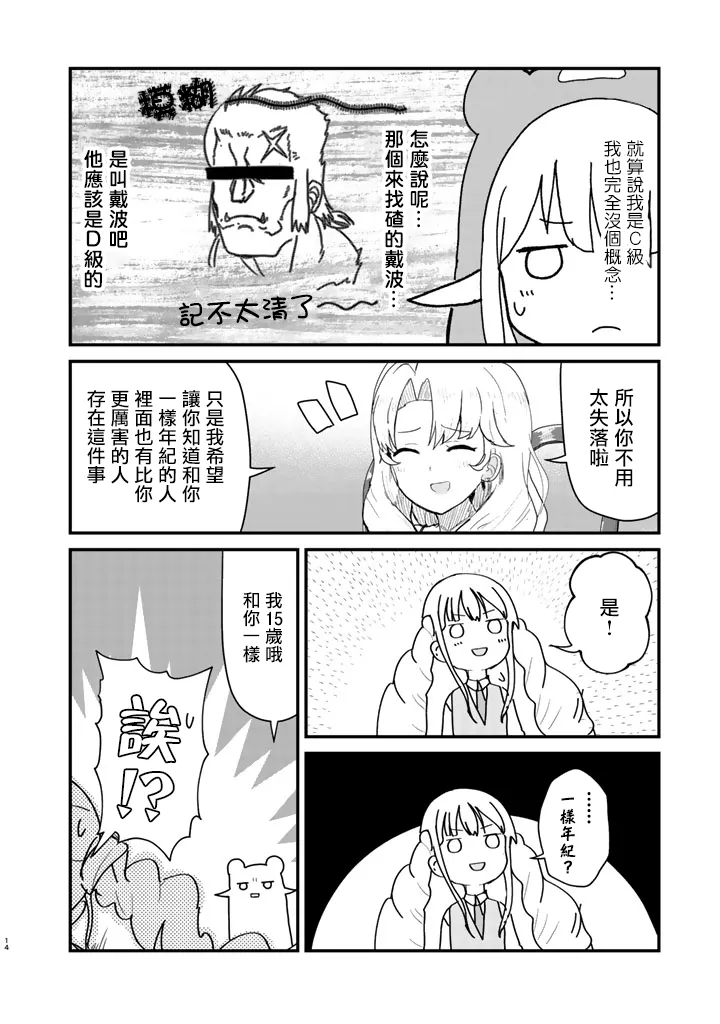 第45话 第14页