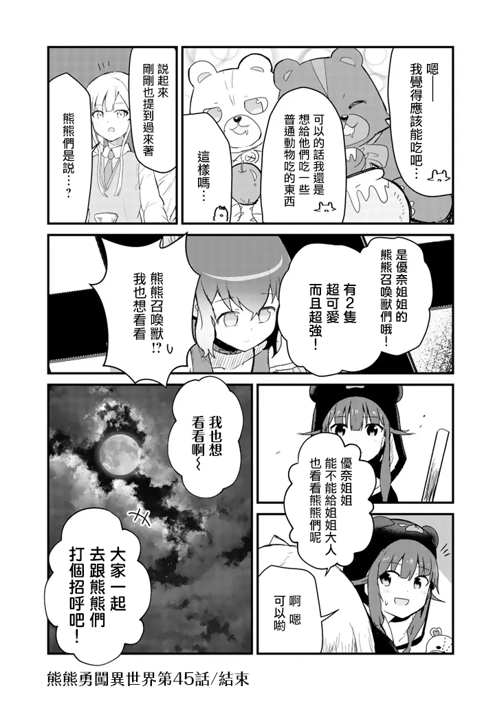 第45话 第16页