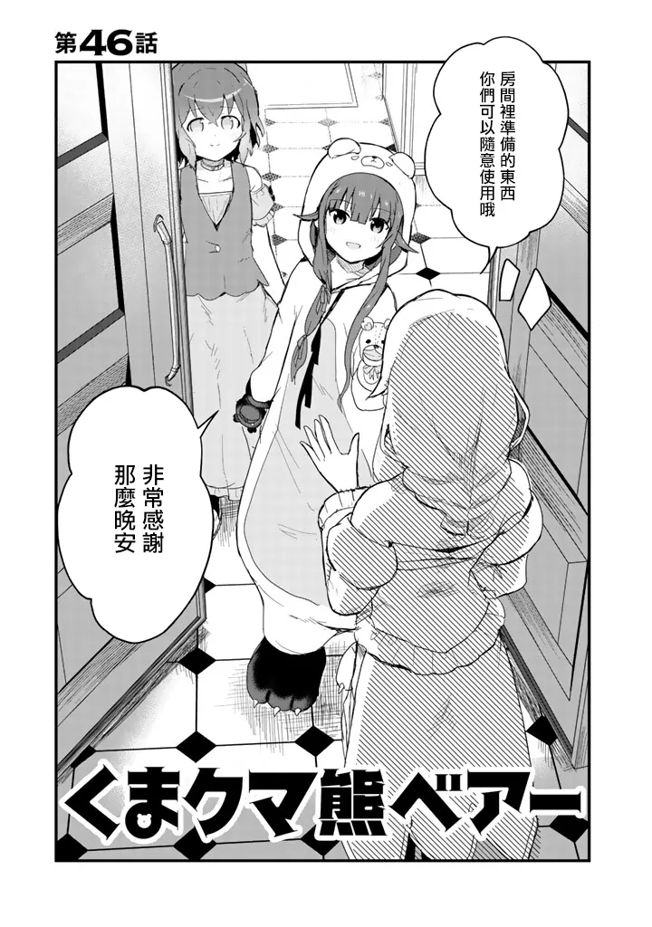 第46话 第1页